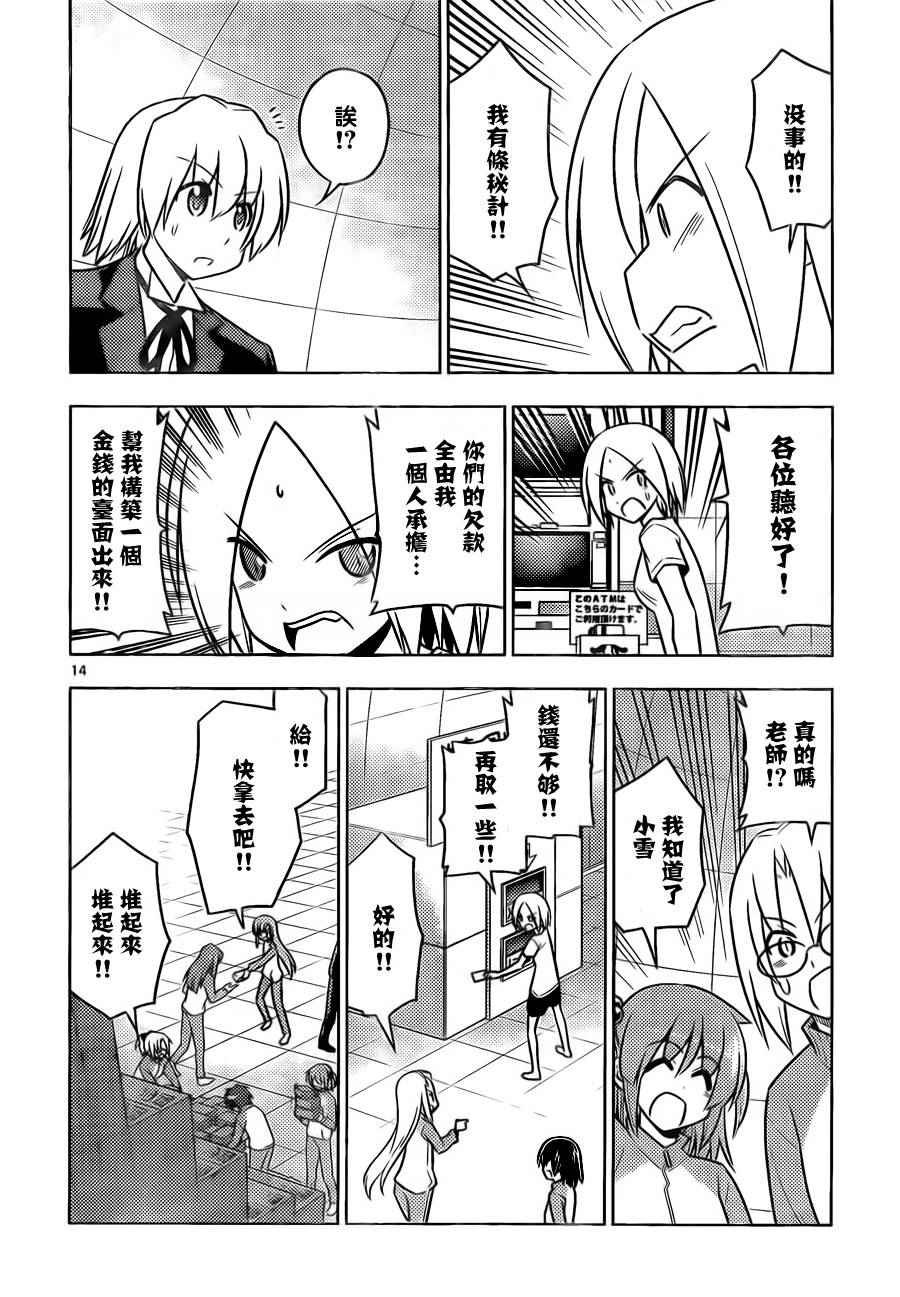 第514话 异心同向（因为金钱）