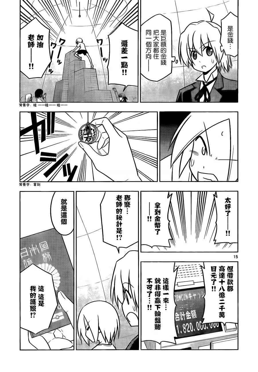 第514话 异心同向（因为金钱）