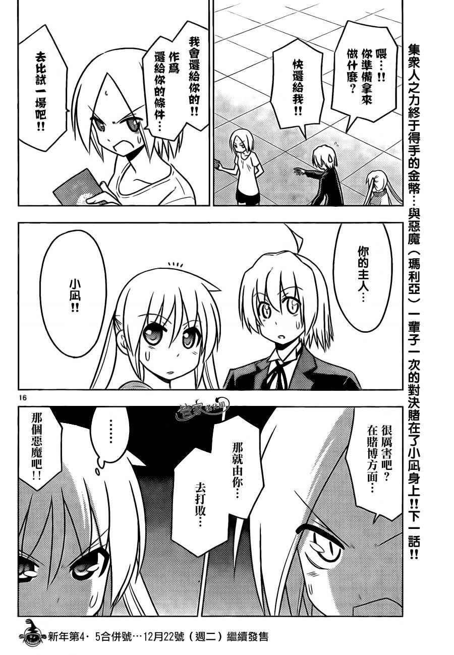第514话 异心同向（因为金钱）