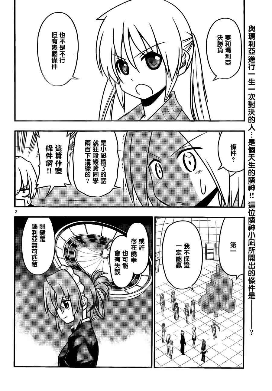 第515话 对女人来说也有一决高下的时刻！“超越规则的强者”