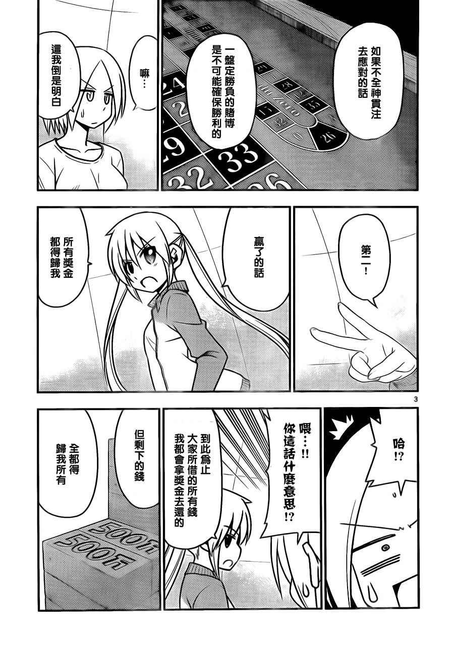 第515话 对女人来说也有一决高下的时刻！“超越规则的强者”