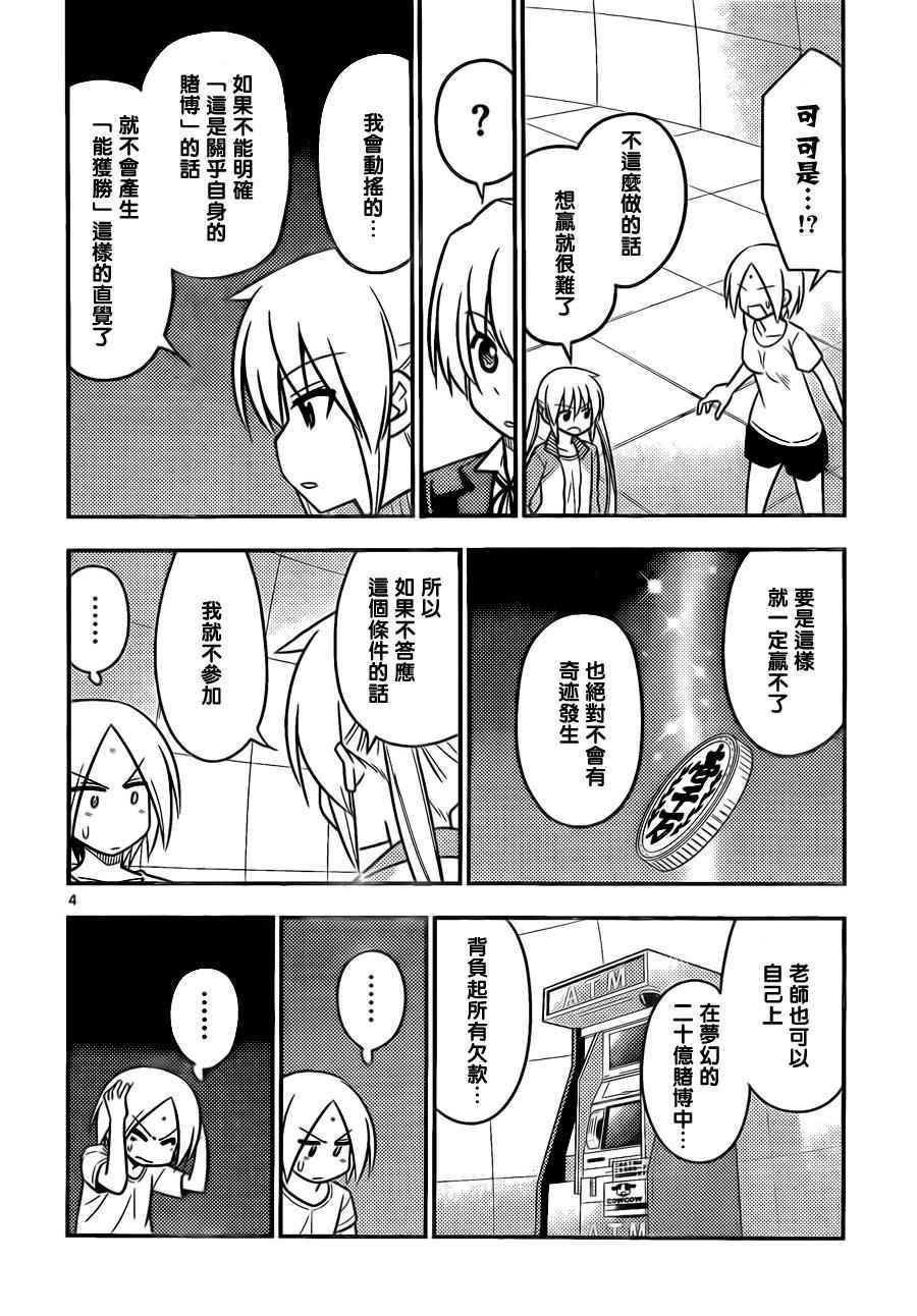 第515话 对女人来说也有一决高下的时刻！“超越规则的强者”
