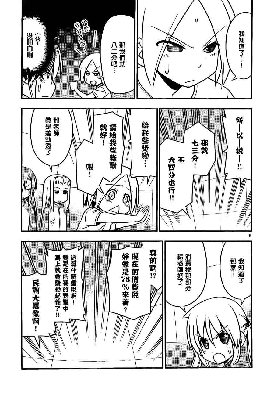 第515话 对女人来说也有一决高下的时刻！“超越规则的强者”