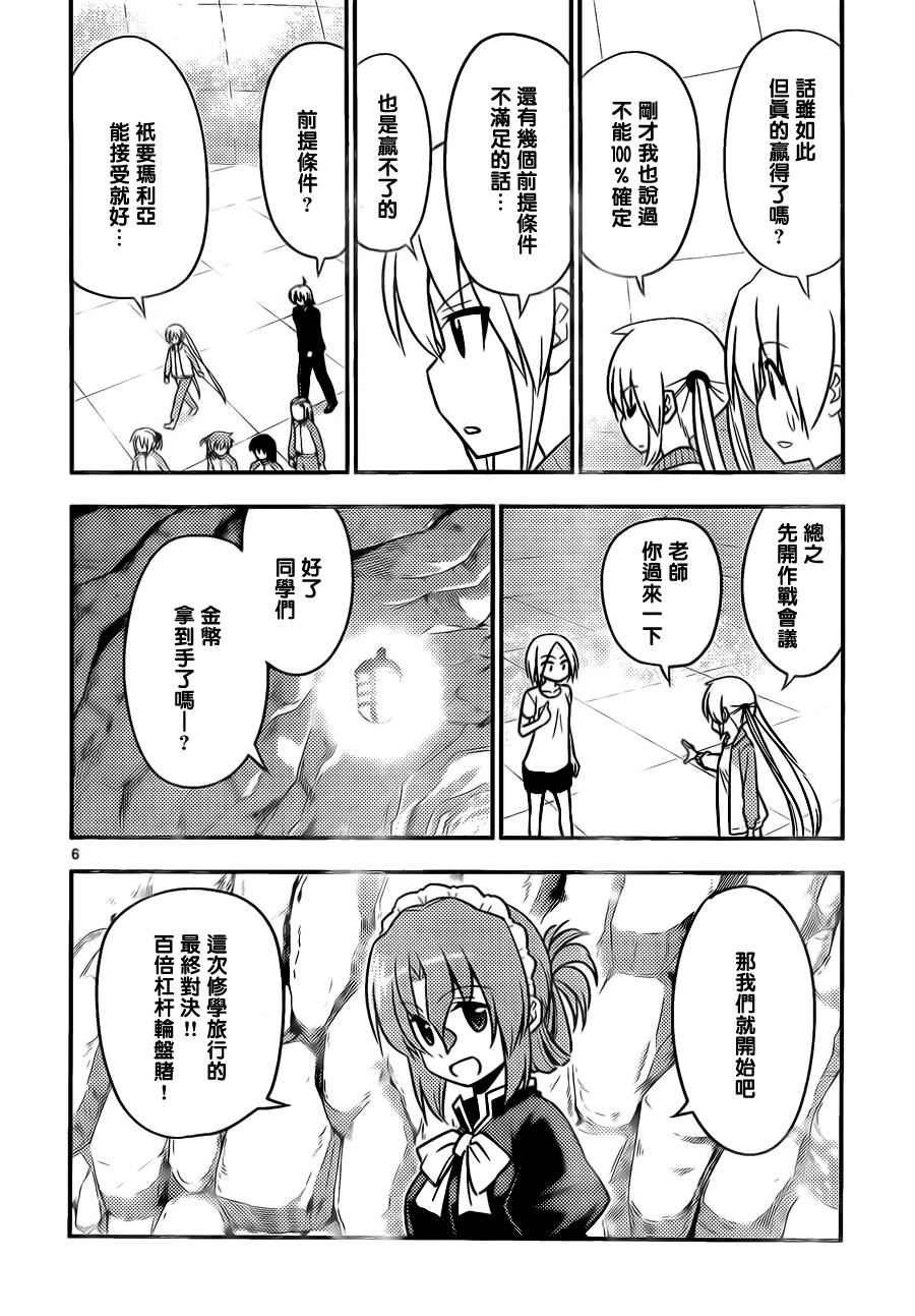 第515话 对女人来说也有一决高下的时刻！“超越规则的强者”