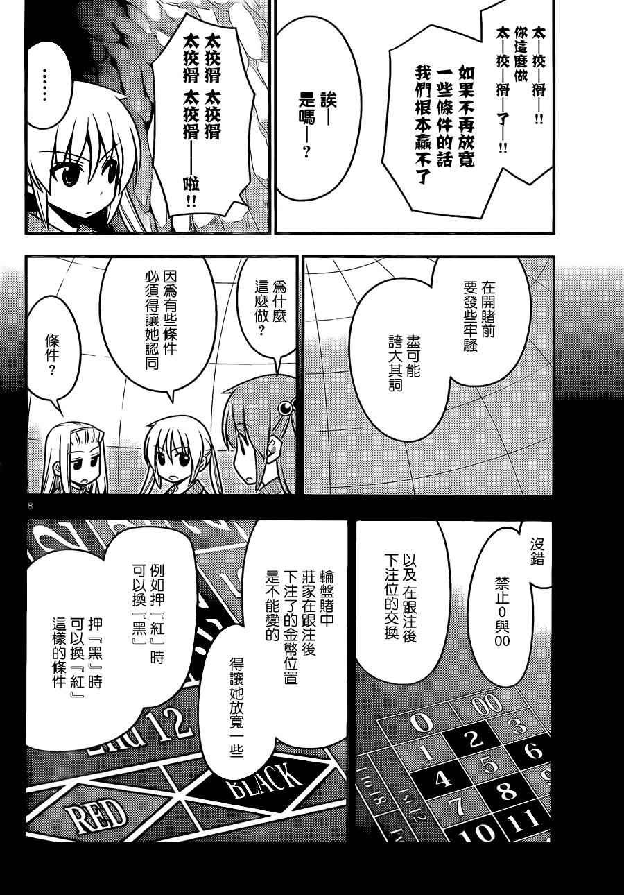 第515话 对女人来说也有一决高下的时刻！“超越规则的强者”