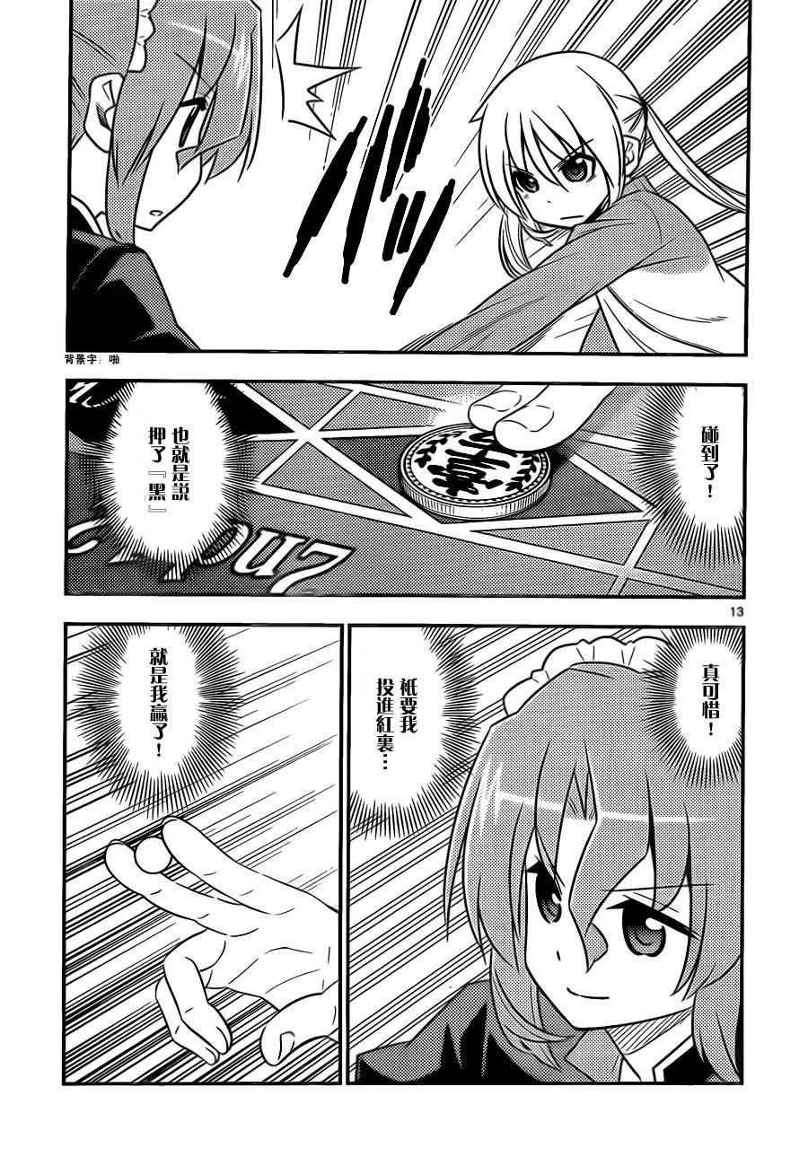 第515话 对女人来说也有一决高下的时刻！“超越规则的强者”