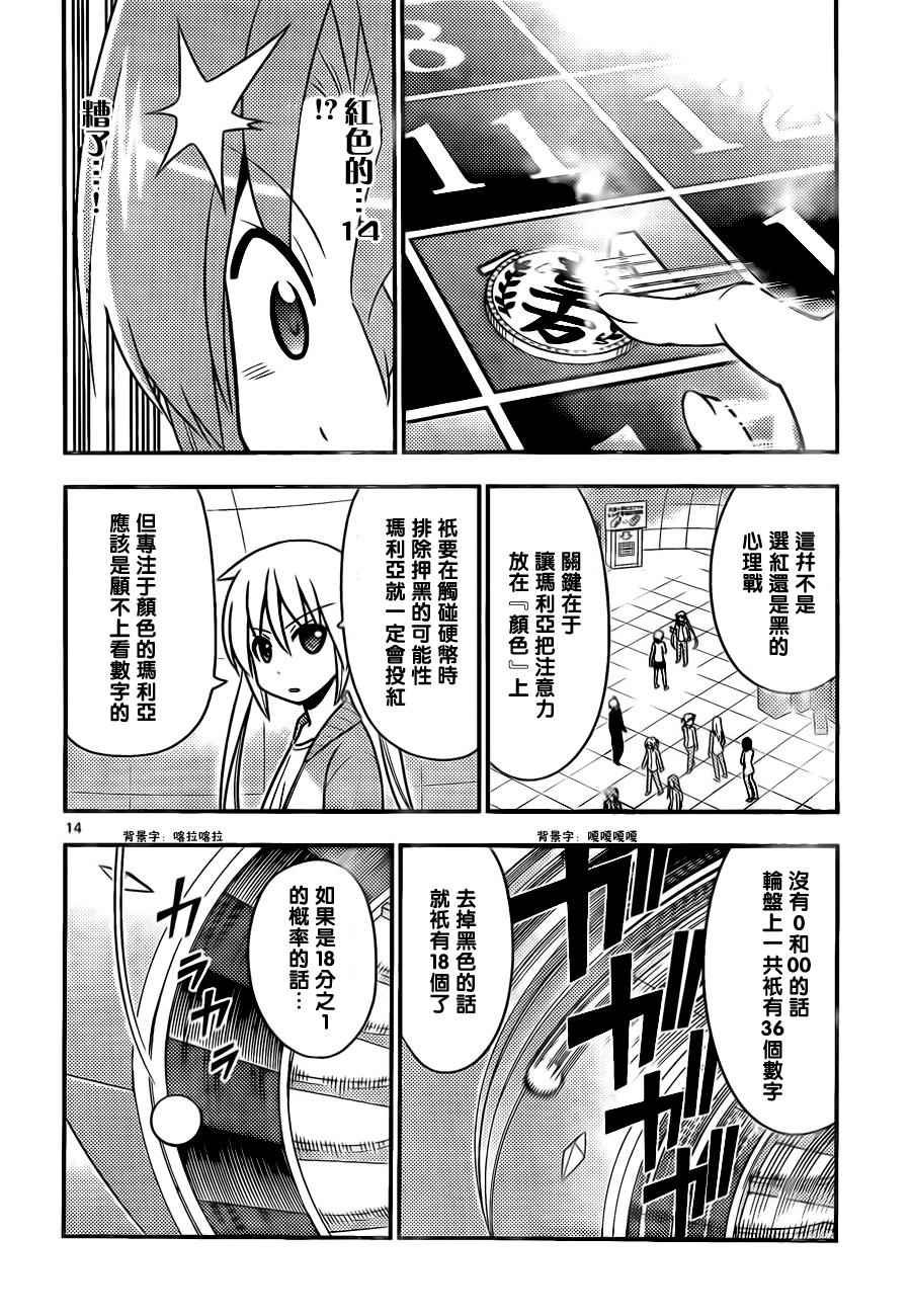 第515话 对女人来说也有一决高下的时刻！“超越规则的强者”