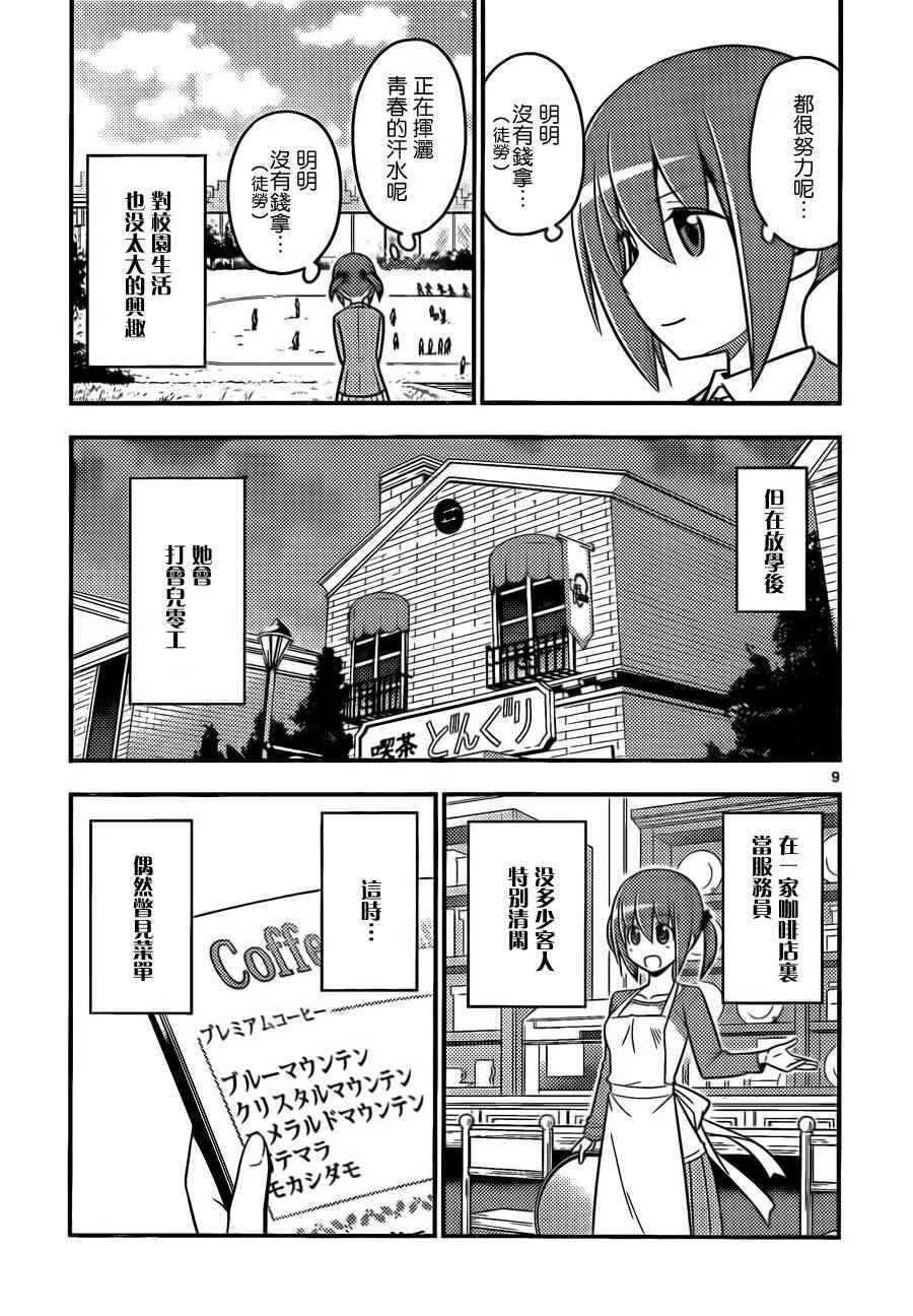 第516话 西泽步的普通日常