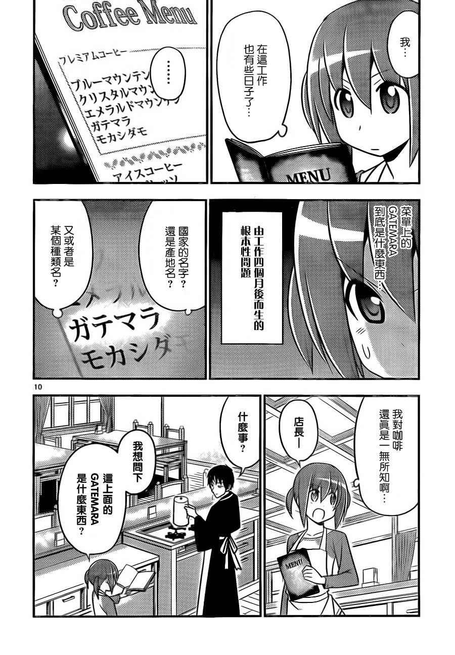 第516话 西泽步的普通日常