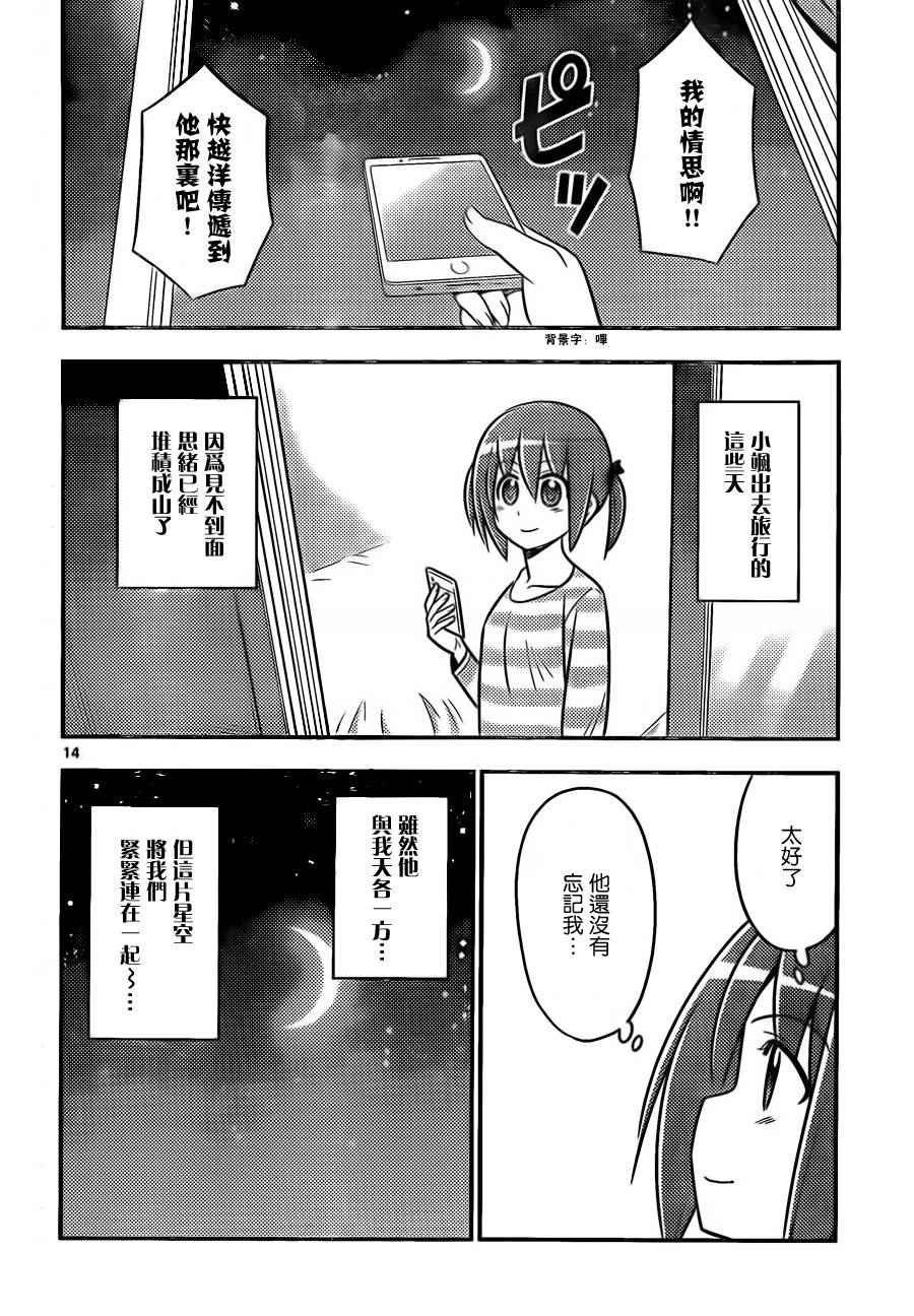 第516话 西泽步的普通日常
