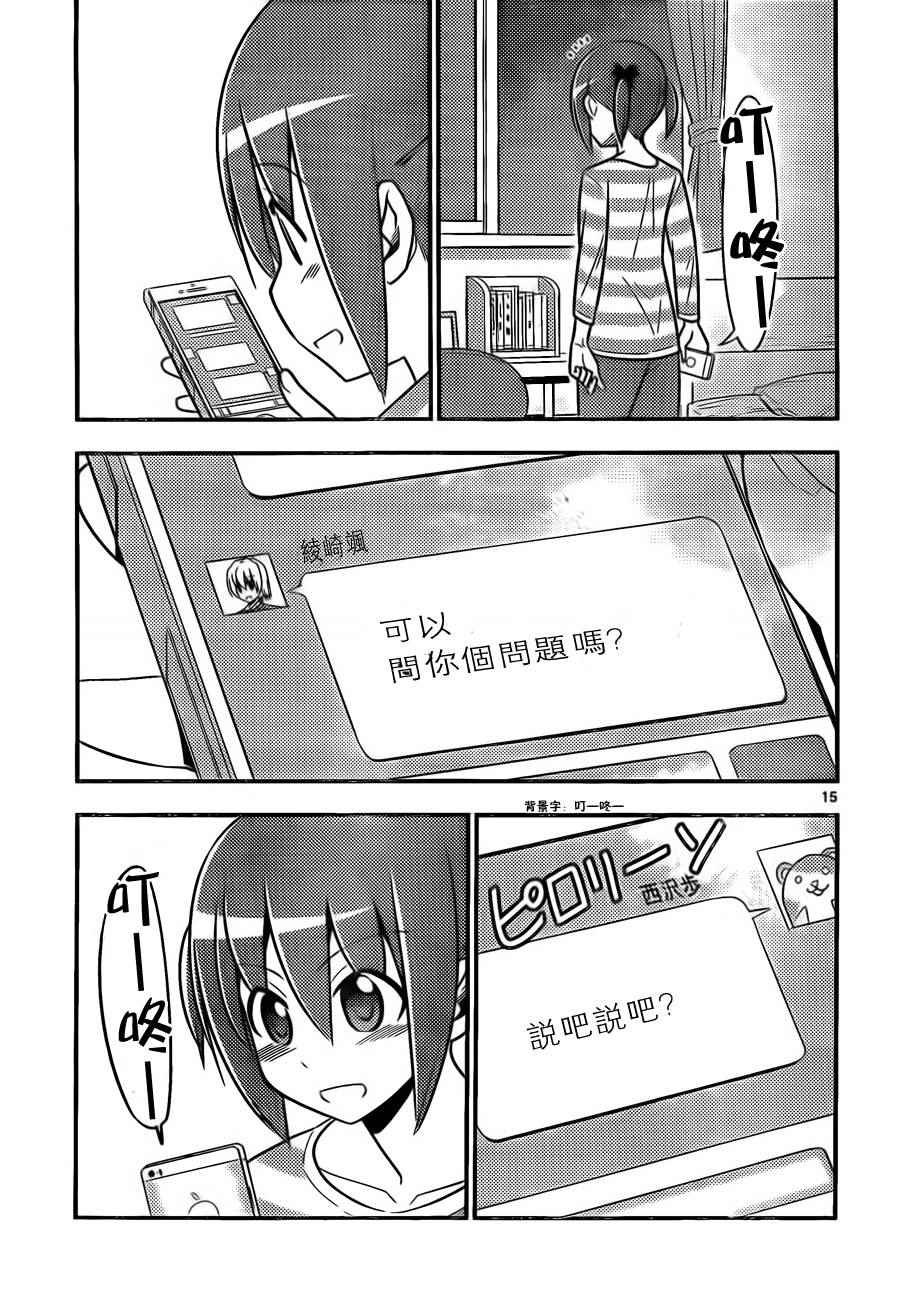 第516话 西泽步的普通日常