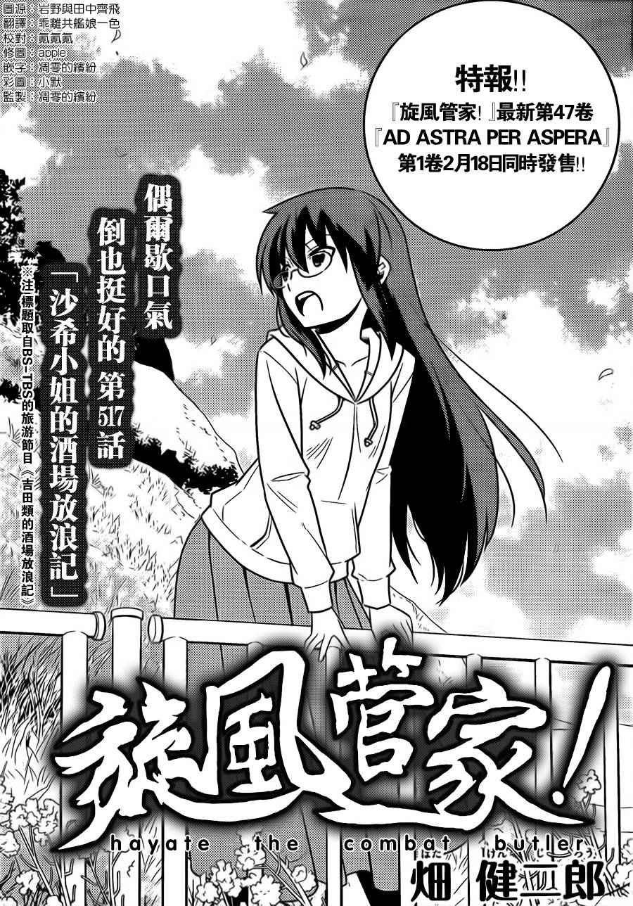 第517话