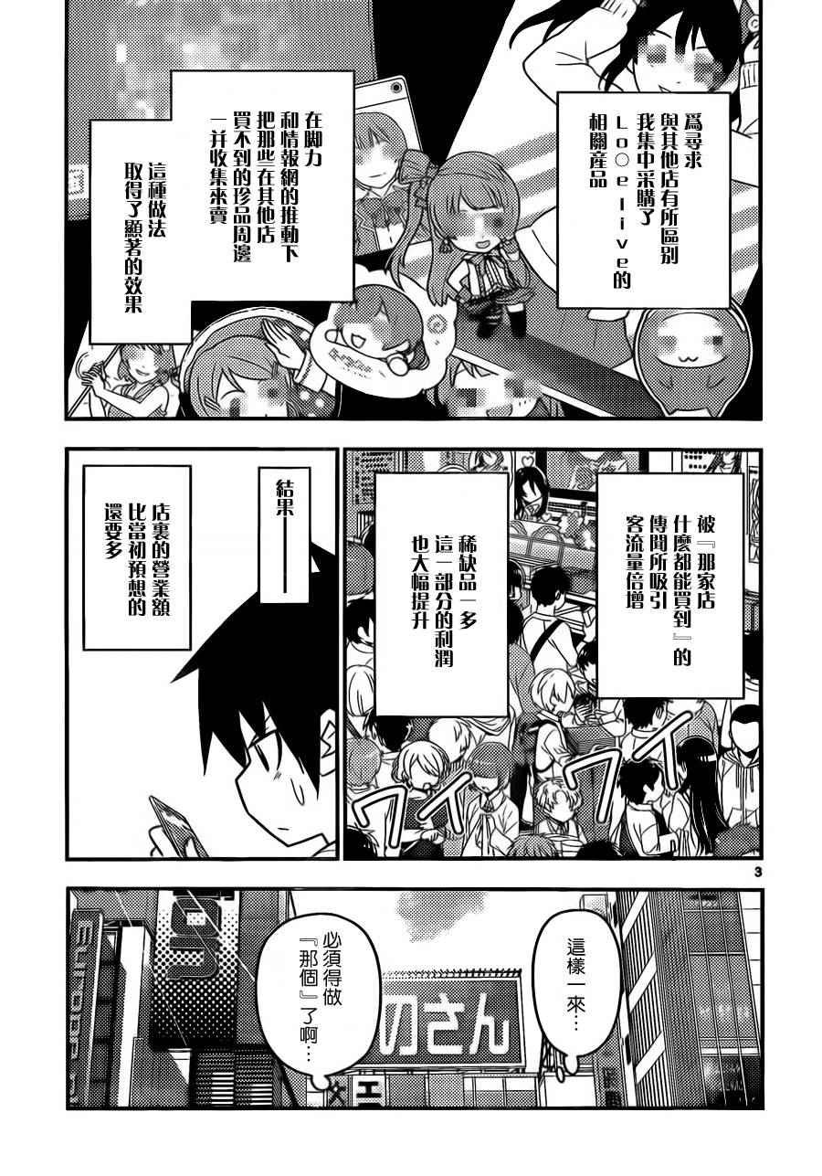 第517话