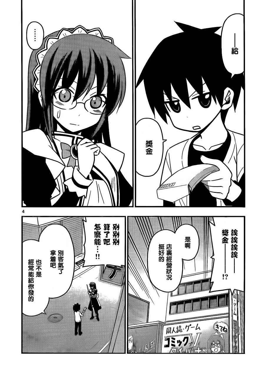 第517话