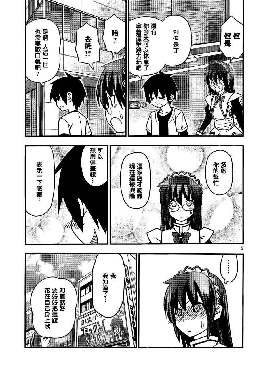 第517话