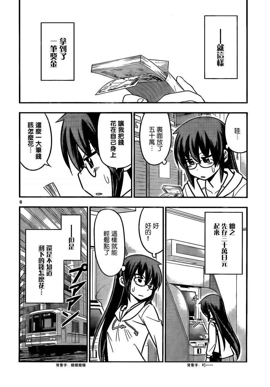 第517话