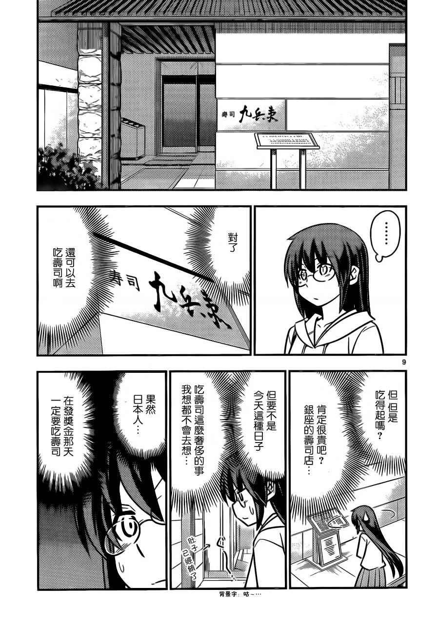 第517话