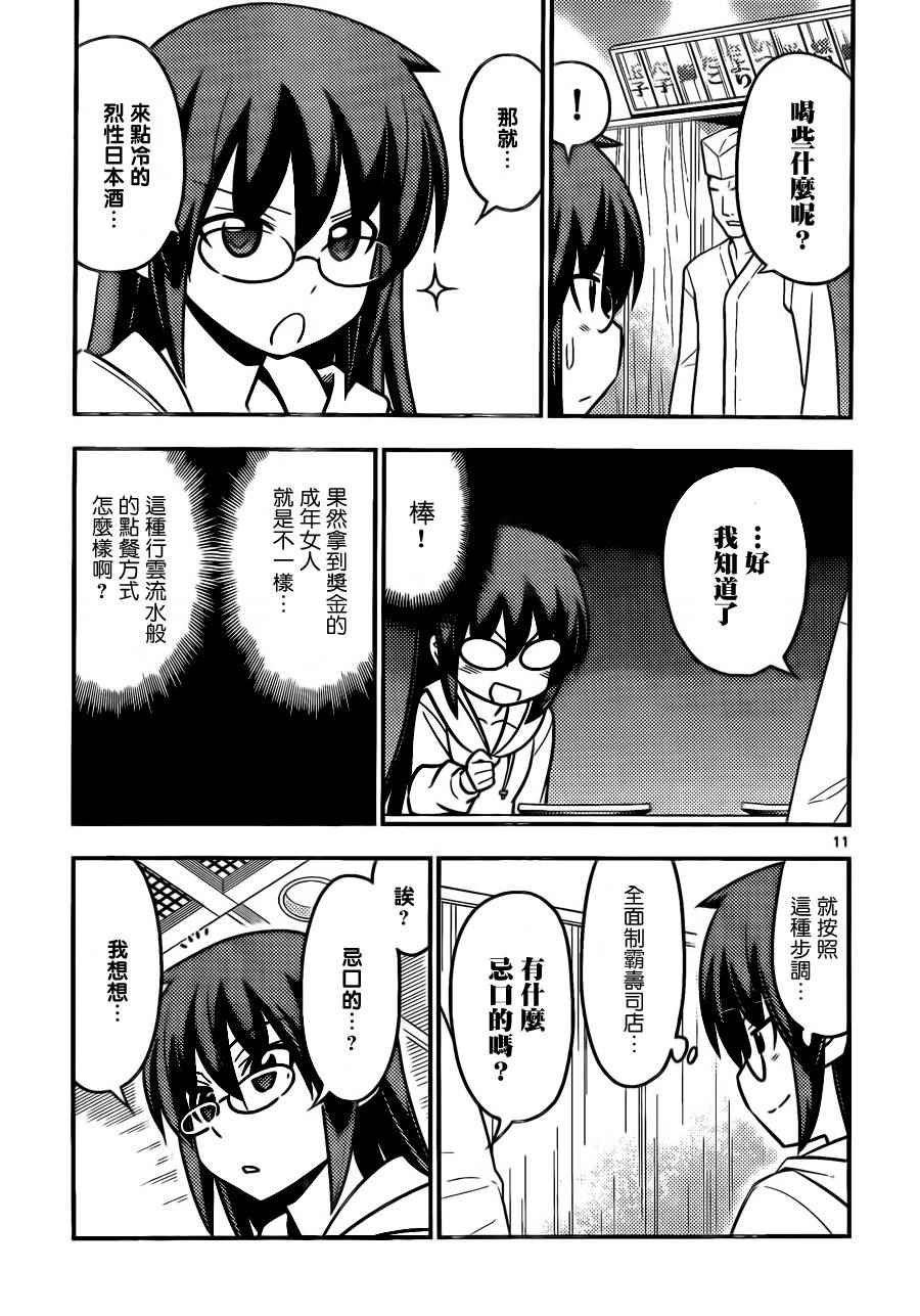 第517话