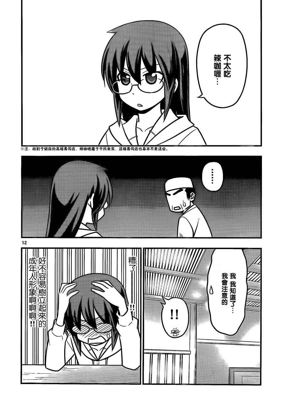 第517话