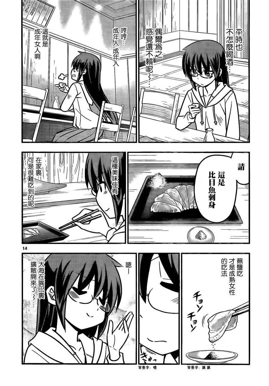 第517话