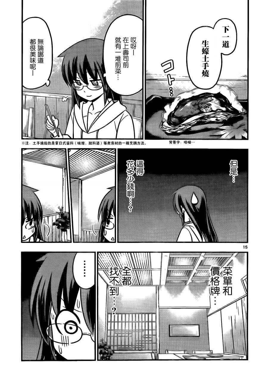 第517话