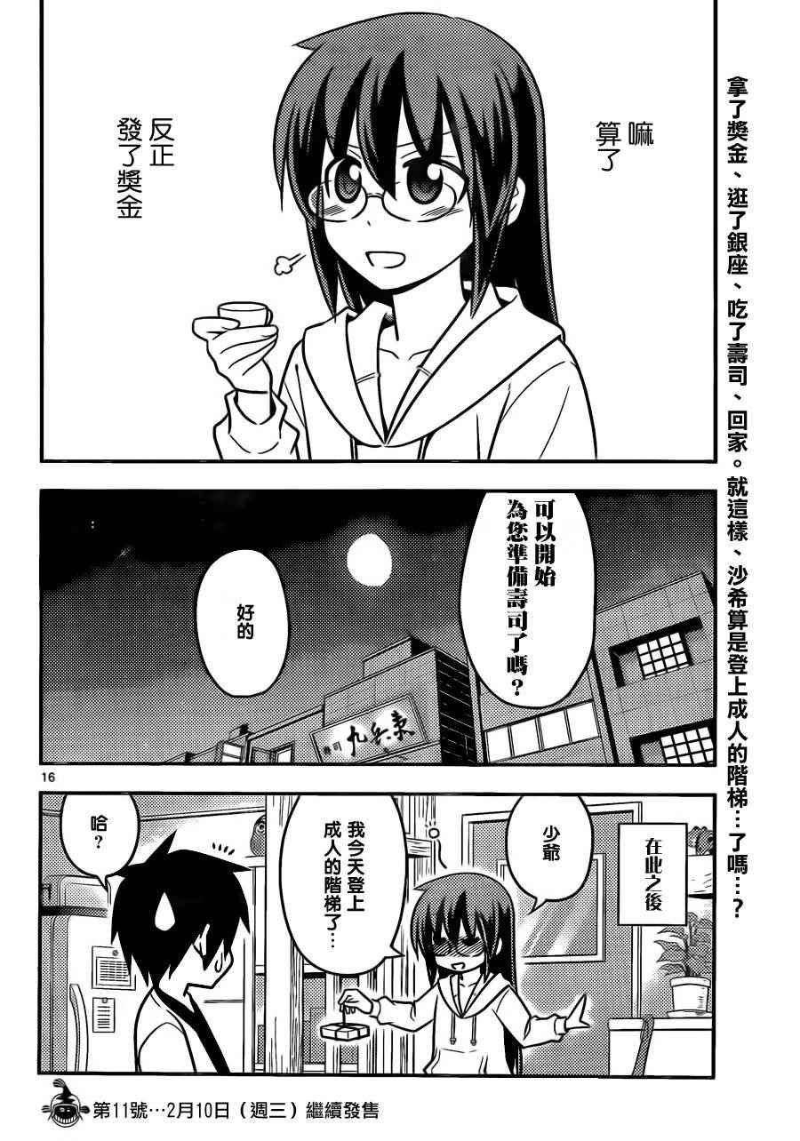 第517话