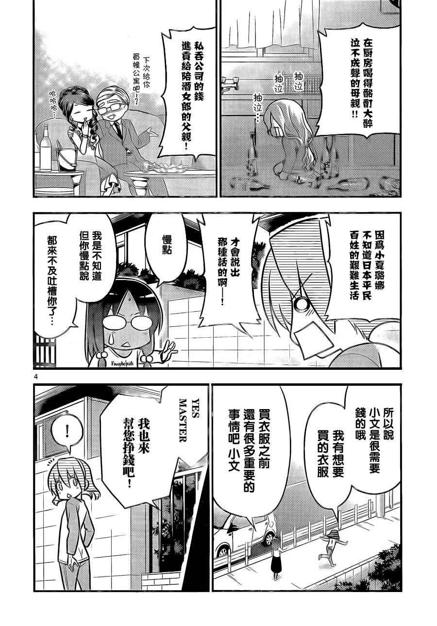 第518话 知晓成为ILL的秘诀
