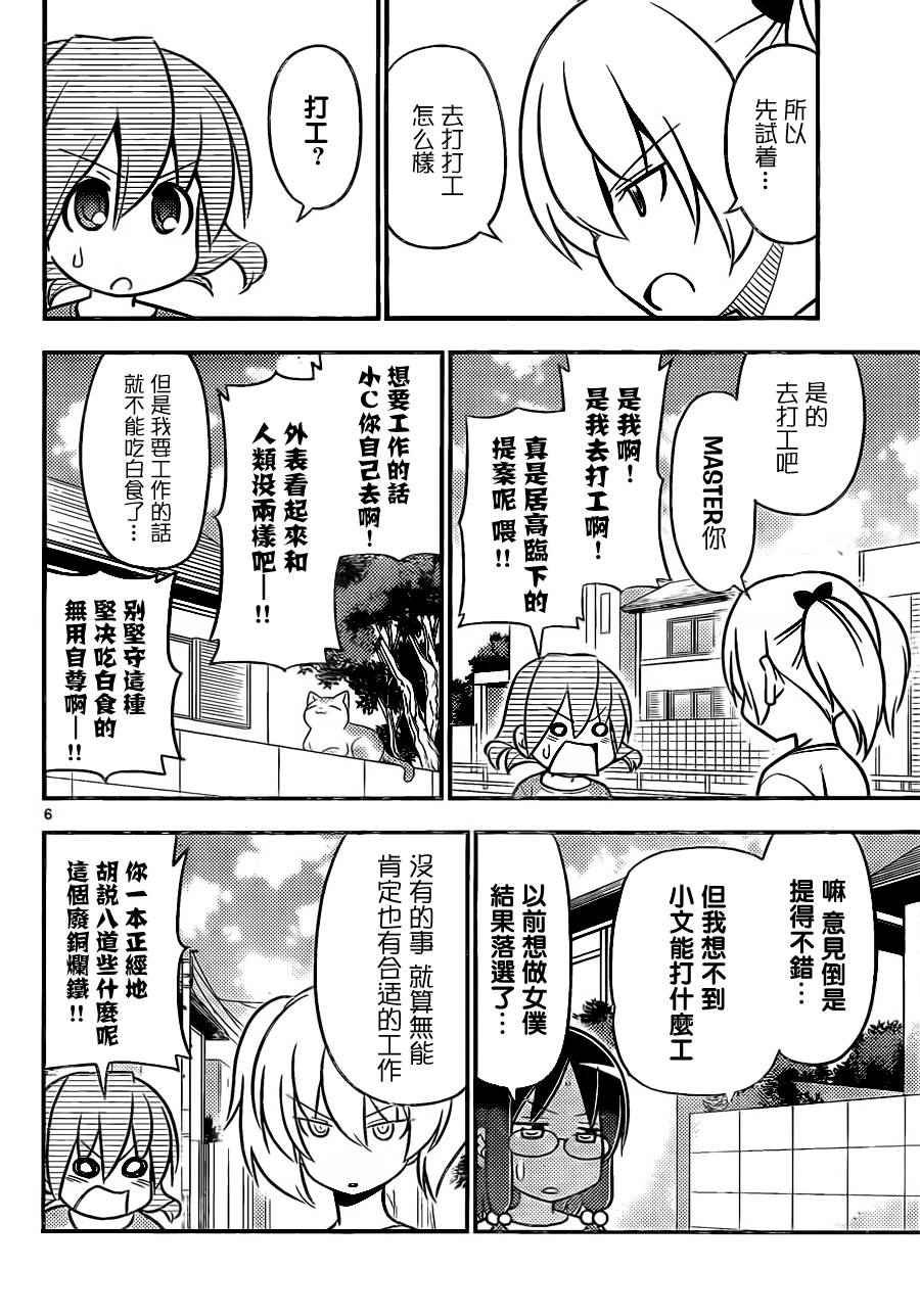 第518话 知晓成为ILL的秘诀