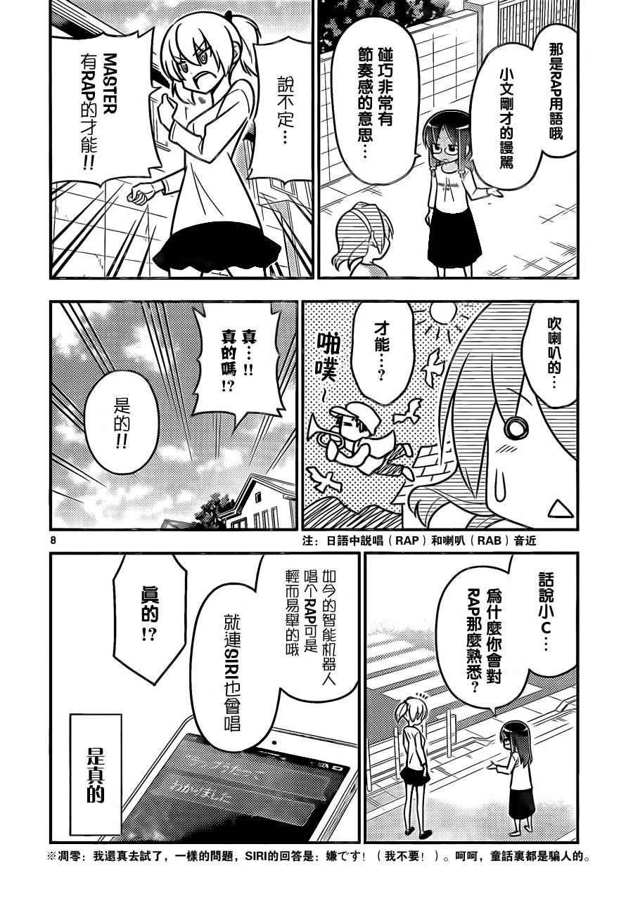 第518话 知晓成为ILL的秘诀