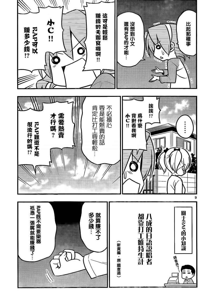 第518话 知晓成为ILL的秘诀