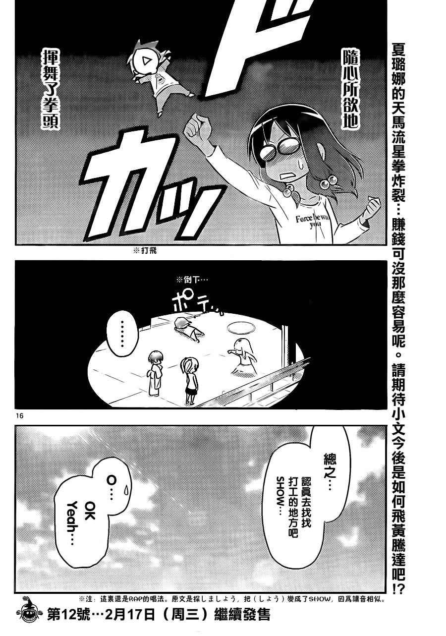 第518话 知晓成为ILL的秘诀