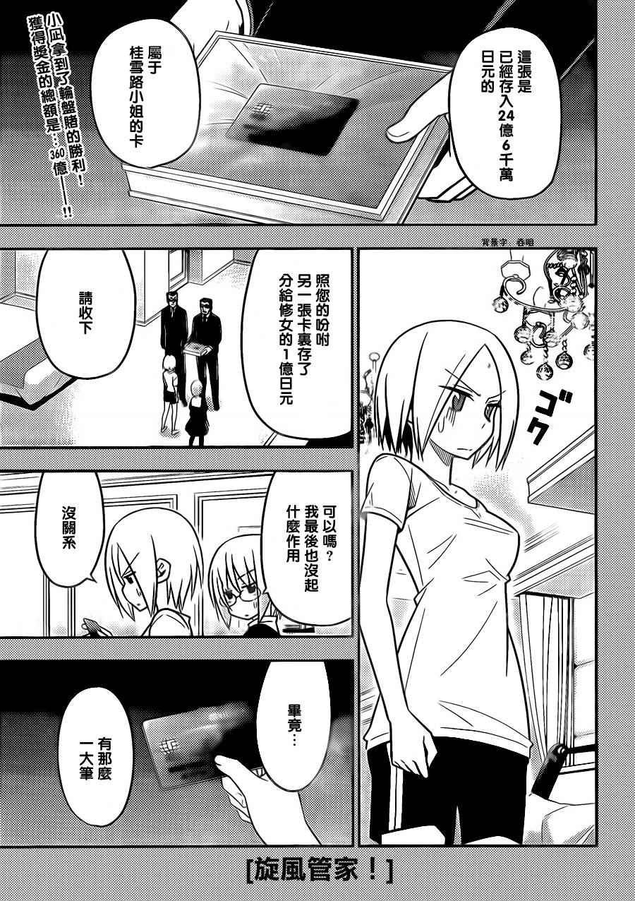 第519话 取之不尽的财富