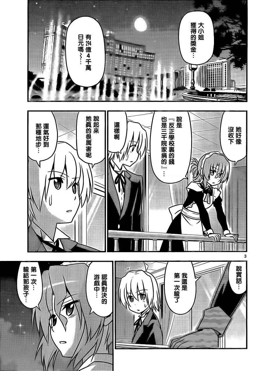 第519话 取之不尽的财富