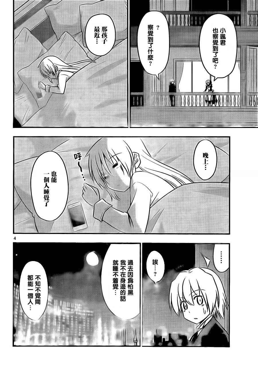 第519话 取之不尽的财富