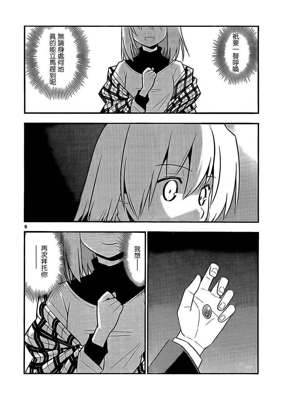 第519话 取之不尽的财富