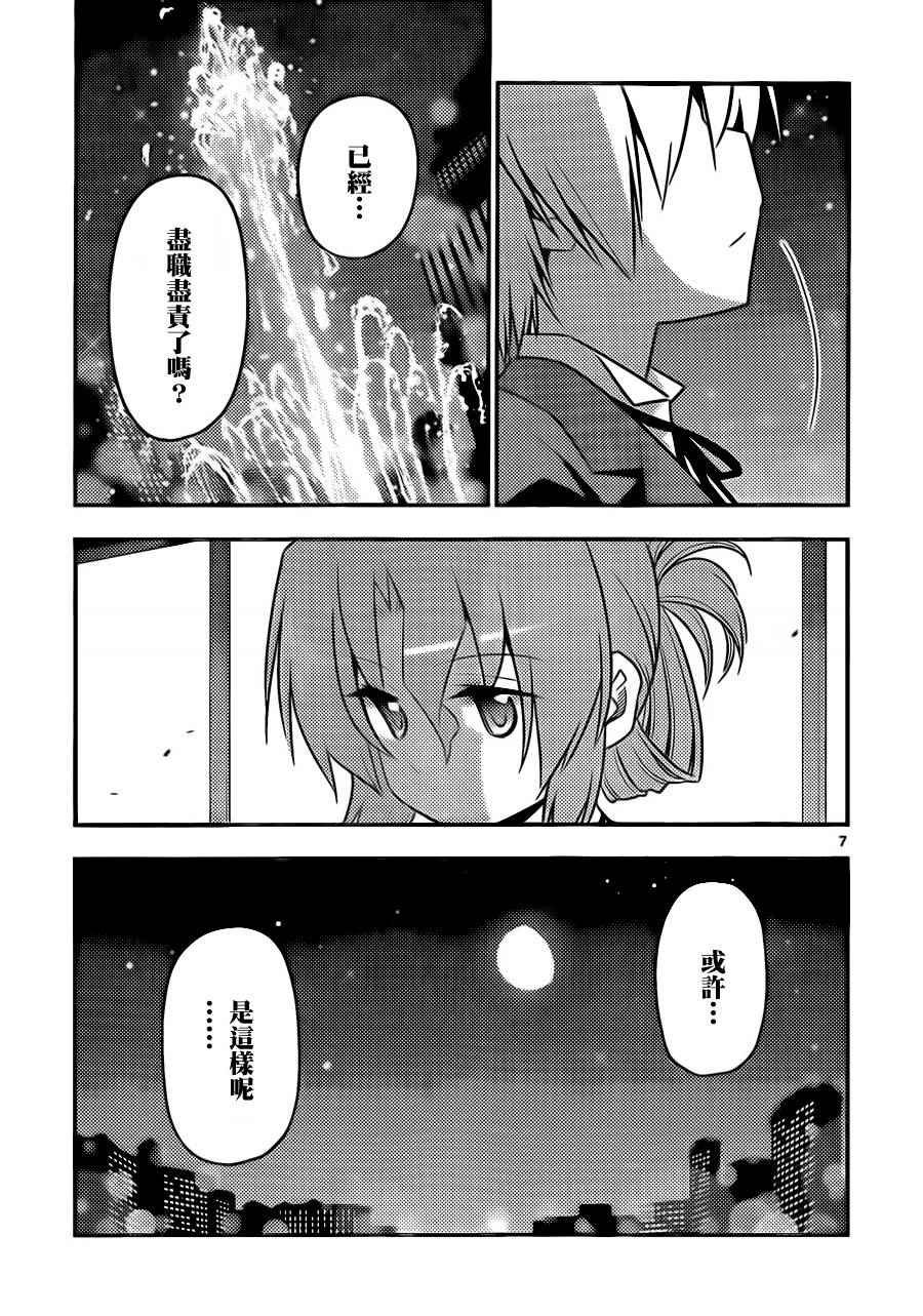 第519话 取之不尽的财富