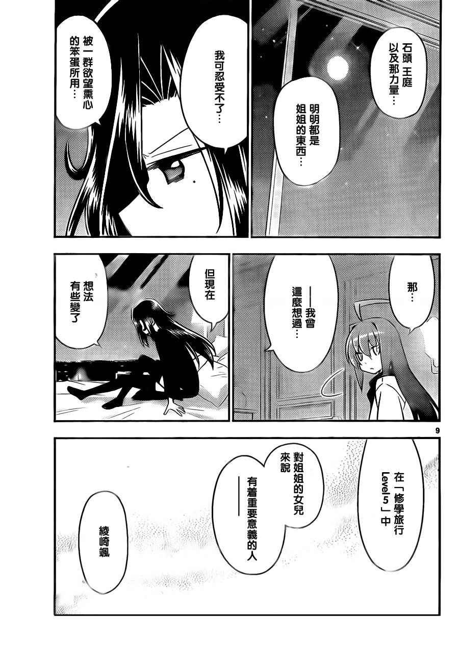 第519话 取之不尽的财富
