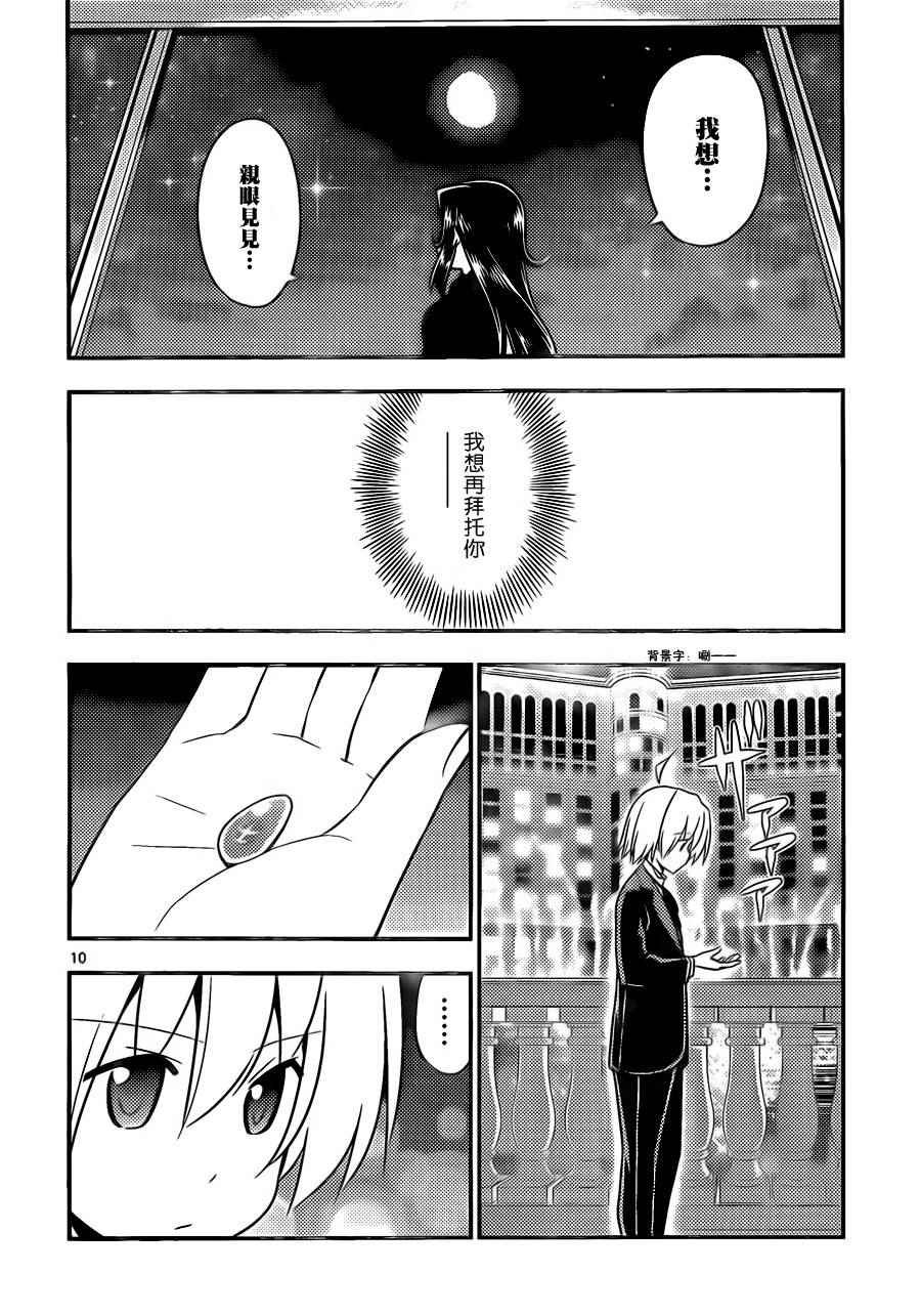第519话 取之不尽的财富
