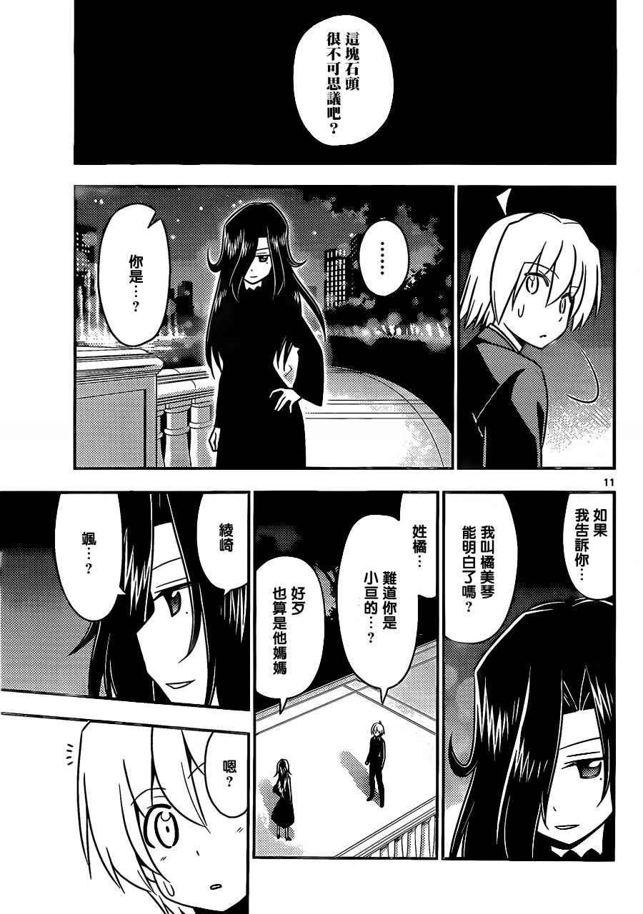 第519话 取之不尽的财富