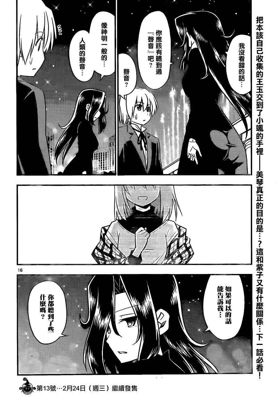 第519话 取之不尽的财富