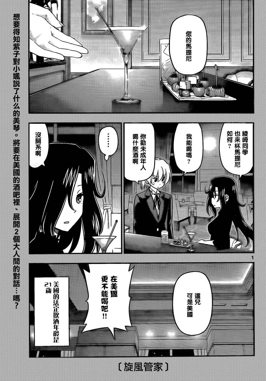 第520话 人活一世宗有些时候想要喝酒