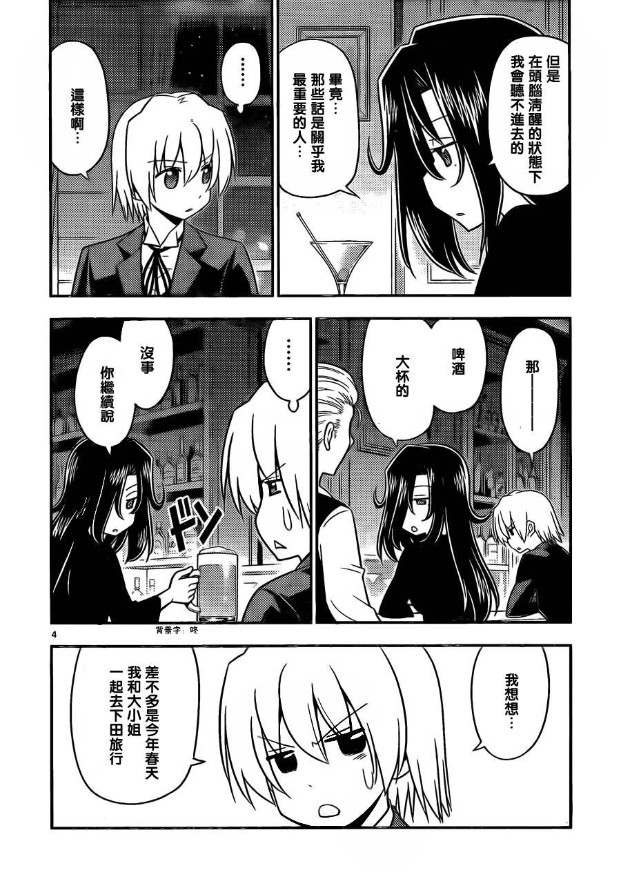 第520话 人活一世宗有些时候想要喝酒