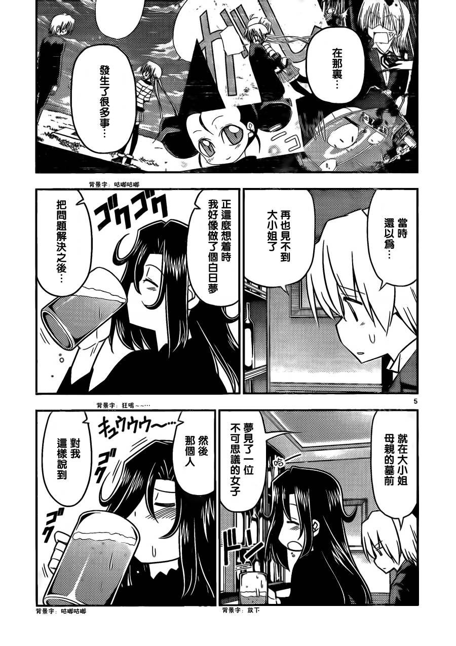 第520话 人活一世宗有些时候想要喝酒