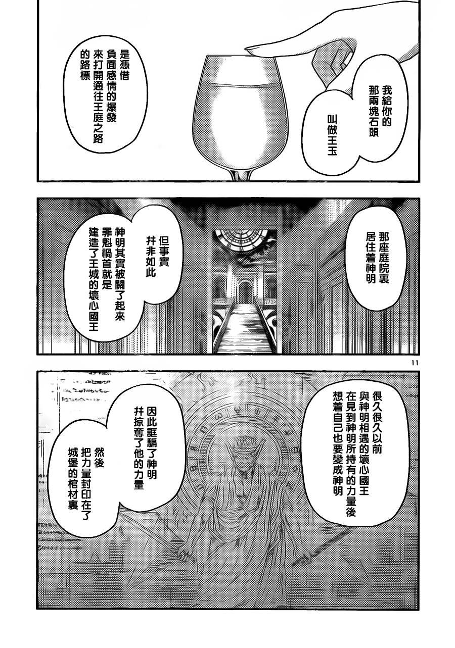 第520话 人活一世宗有些时候想要喝酒