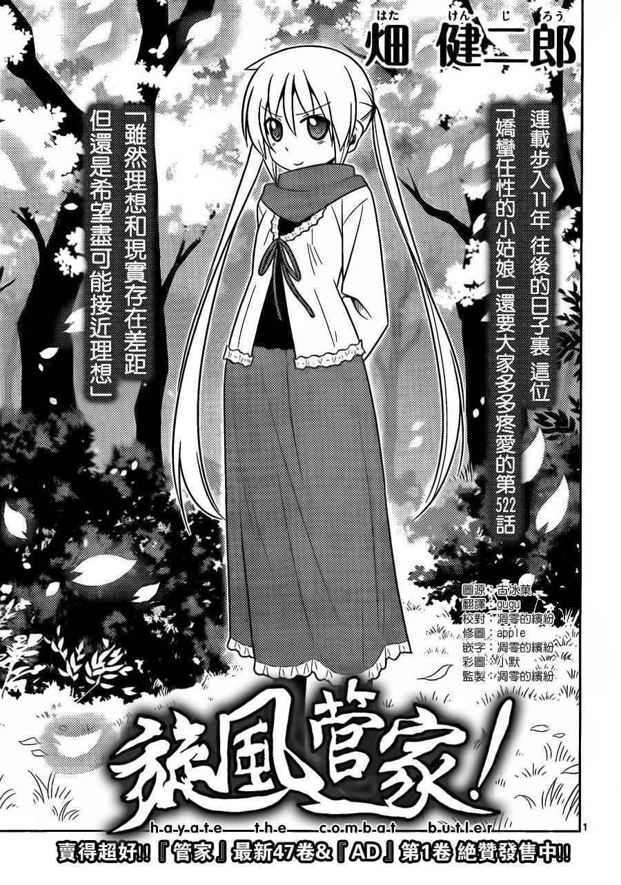 第522话