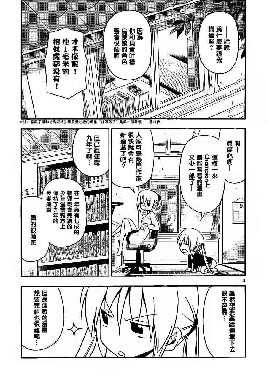 第522话