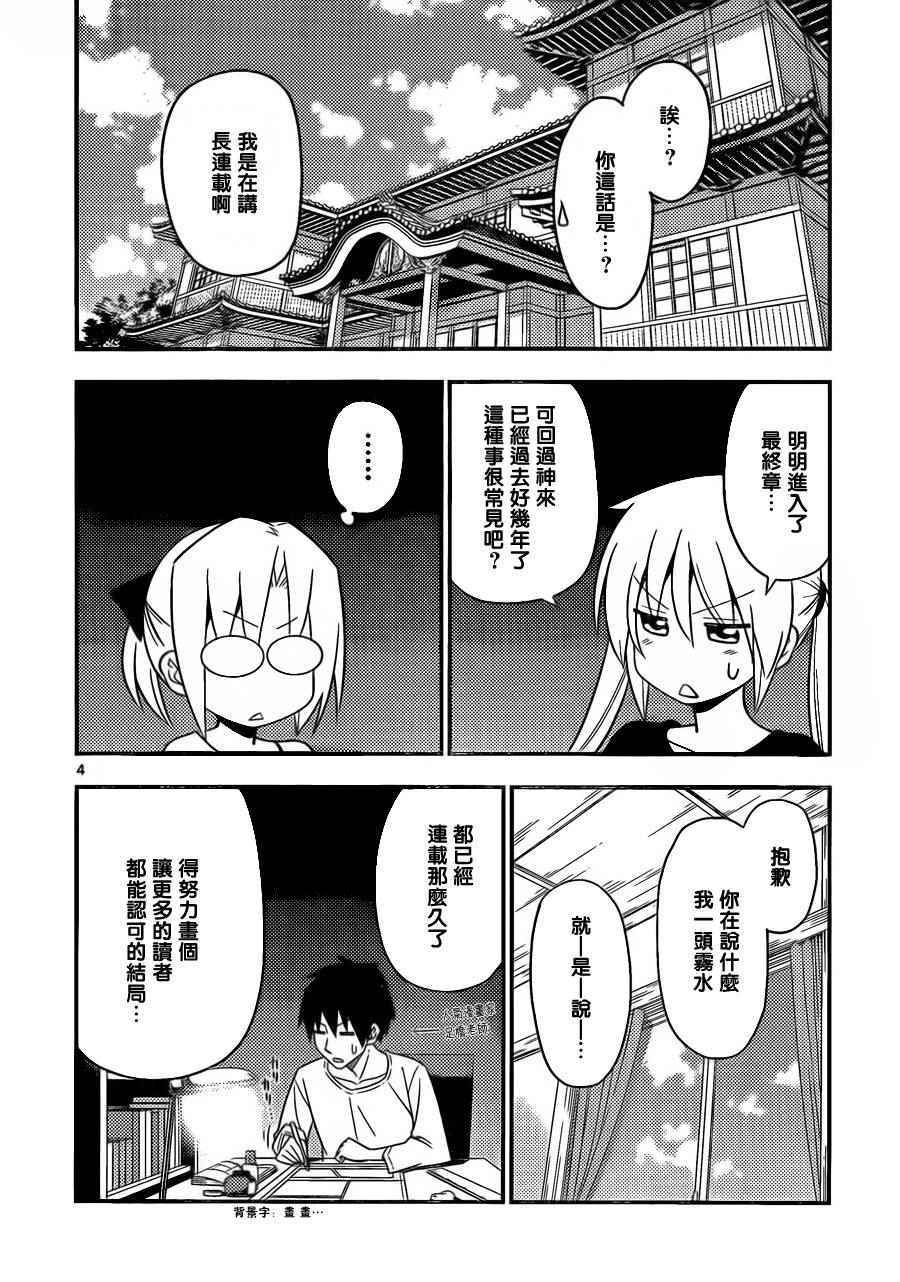 第522话