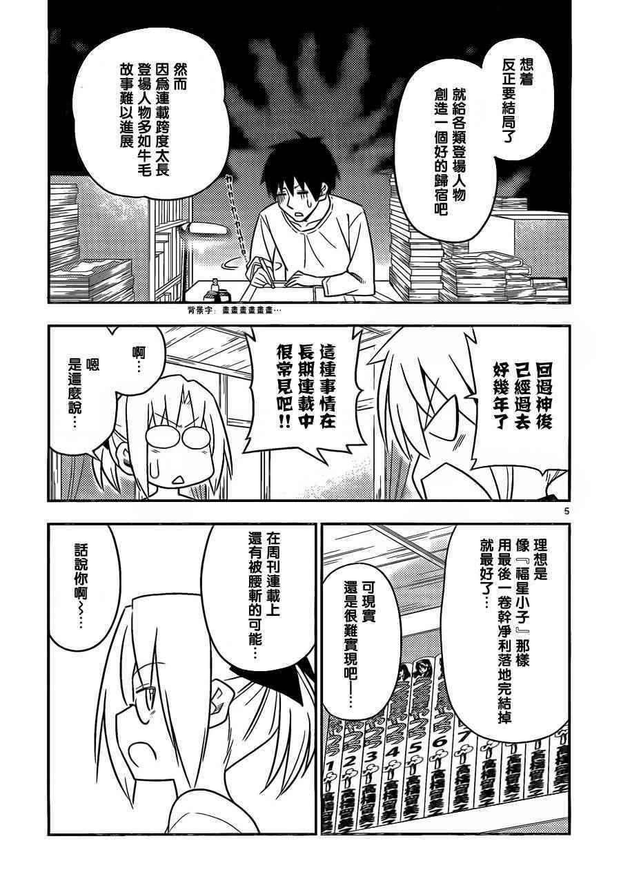 第522话