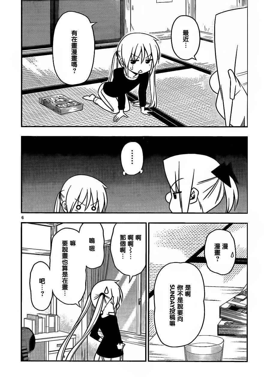 第522话