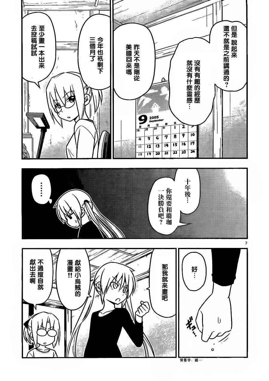 第522话